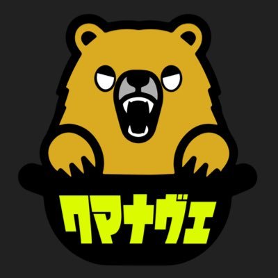 Kuma_nave28's profile picture. プラモ製作してます、インスタhttps://t.co/3eOs0Z0Z9L…⚠️誤字脱字多め⚠️🙇