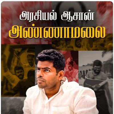 1991Annamalai's profile picture. forever annamalai devotee,fan of virat
