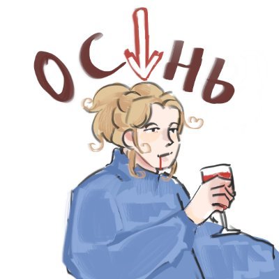 SleepyKvass's profile picture. 🇺🇦💫✨ Художниця/Ілюстраторка✨💫🇺🇦

Я тут для того, щоб сіяти свою творчість і меми
Моє щось: 

https://sleepykvass.straw