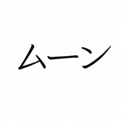 MoonArclenJP's profile picture. Email: moonjp@email.rinet.ai