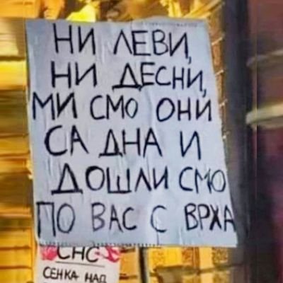 SamoSloga1's profile picture. Raskrinkavanje masona @eastwestgroup uništitelja Srbije i pravoslavlja!