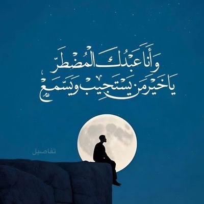 SamaGaza8's profile picture. ✌️🏻🇵🇸
لا يلزمك أن تكون فلسطينياً لتحب فلسطين، فحقاً حبها لا يستحق هوية أو جنسية، إن حبها يكون بالفطرة، فهو شيء يشبه حبنا لأمهاتنا بلا تفكير .