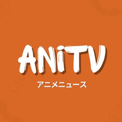 AniTVOfficial's profile picture. Daily Anime News, clips, talks and more | Visit our website for the latest Anime News | Business inquiries: business@anitvx.com | Powered by @rainbetcom