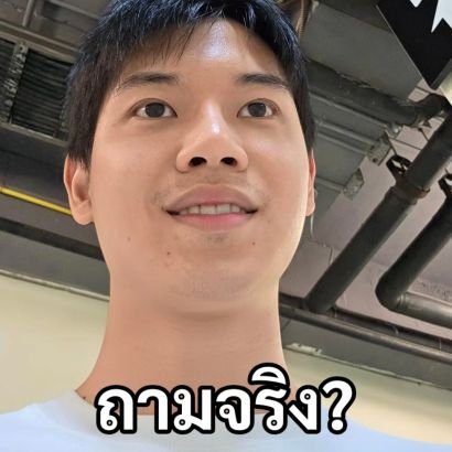chundutch's profile picture. รักหยิ่นวอร์ ไม่เจ็บเลยสักวัน แต่ต้องดัดฟัน เพราะเหยินเกิน🤭