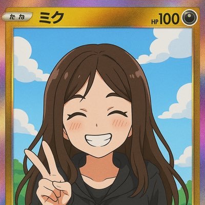maasaa39's profile picture. 夫婦垢、ポケカ初心者 RAMオリパ全力応援。嬉しい楽しいは共有 YouTubeキリクチャンネル、爆斎先生、目ンだこ、ぶらくろ、G2F団、体格ちびゴリラ推し