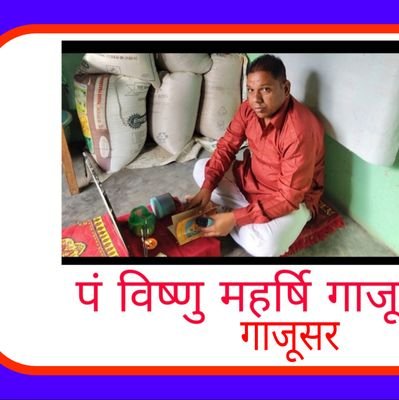 BGajusar's profile picture. ptvishnu maharashi gajusar YouTube चैनल को सब्सक्राइब करें आप को इस चैनल पर धार्मिक व अन्य जानकारी मिलेगी
