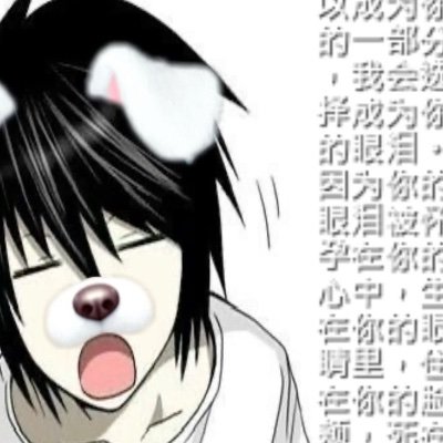 therealgnab's profile picture. ʚ(꒪ˊ꒳ˋ꒪)ɞ
      ♡ she    ・     her
#鮮血A子ちゃん