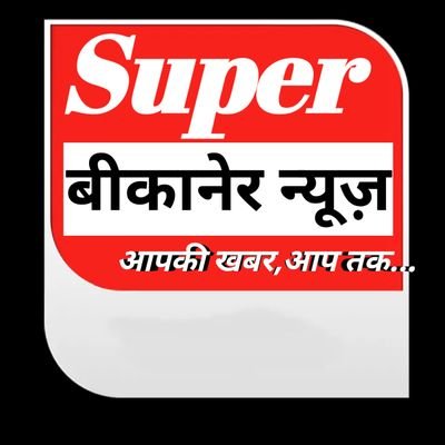 Naveen1388034's profile picture. आपकी खबर,आप तक....