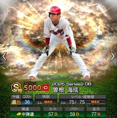 maru_carpfun's profile picture. 九州生まれ九州育ちの鯉党/プロスピ広純/たまに政治も呟く（基本自民共産）/カープファン多分7年目/サムティ#33鯉#120#13鷹#8#45/曽根海成&杉田健の水筒兼愛好家