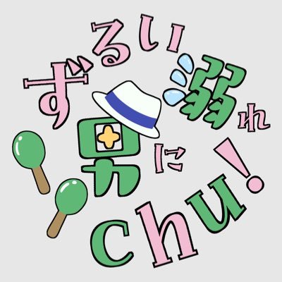 xxxxachichi's profile picture. 2026年2月21日（土）17:00〜23日（月祝）16:59にとらのあなWEBオンリーさんにて開催の寿嶺二受Webオンリーの告知アカウントです🍀
ご質問お問い合わせなどはDMへどうぞ
主催【@sazanami0126】