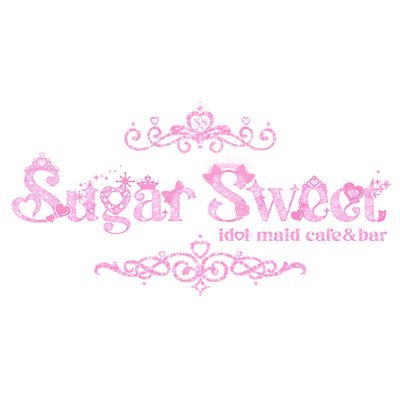 sugar_sweet_akb's profile picture. 12月5日（金）17時より𝑁𝐸𝑊 𝑂𝑃𝐸𝑁♡ 『アイドル×メイド』コンセプト🎀 ꒰ঌ女の子はみんなステージの主役♡໒꒱オープニング第1期生大募集♡̴⟡.˚ https://t.co/Cct49pZfUl
