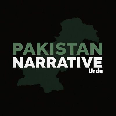 PKNarrativeUrdu's profile picture. Pakistan Narrative and Pakistan Narrative Urdu advancing fact-based, unbiased journalism under the umbrella of https://t.co/t606oJnmcb in 🇵🇰