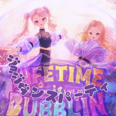 hh_DanceParty's profile picture. ヒメヒナJOJIダンスパーティです！
ダンスを通じてJOJIと繋がるイベントを企画・開催します！