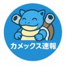 pmkamesoku's profile picture. ポケモンまとめサイト ポケモンのこと色々投稿
YouTube：https://t.co/CUk65Geign
#ポケモンレジェンズZA #ポケモンスリープ #ポケマスEX #ポケカポケット他