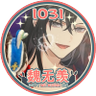 yuri_okita's profile picture. 魔道祖師 忘羨 魏嬰 夷陵老祖 藍湛(アニメ&陳情令&原作 履修済、ラジドラ更新分まで履修済)、天官賜福 、時光代理人、アイナナ、鬼滅の刃を応援してます🌸アイナナ最推しは天陸千百、👹の最推しは🌫 🦋🌊🎴です‼️アイコン&ヘッダーは、私物の写真です‼️社会人 25↑(成人済み)。宜しくお願い致します‼️🍁