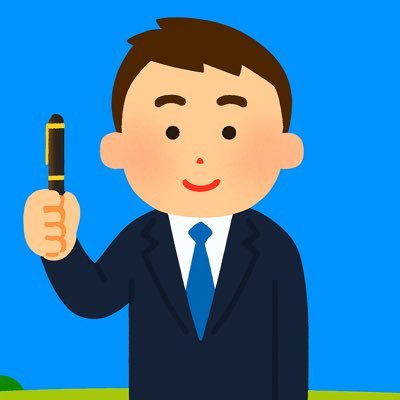 wealthBasis's profile picture. 株式投資で一攫千金の夢を追いつつ、IT企業で課長なのにプレイヤーとしても働いてます。 フォローしてくれた方には、私が億万長者になった暁に、惜しみなくお金を配ります💸⛳️