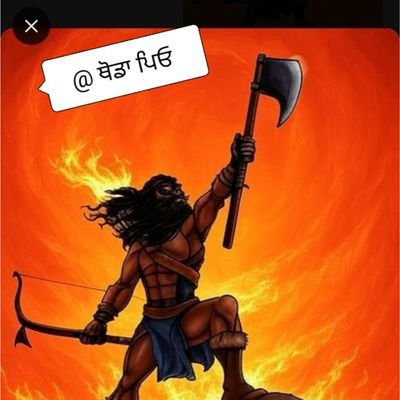 thodapio's profile picture. 💥ਪੰਜਾਬੀ ਬਾਮਣ ਆ ਹਲਕੇ ਚ ਨਾ ਲਈ 🤬