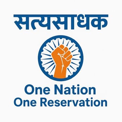 vikaspathak5's profile picture. Our Mission #OneNationOneReservation                 Whoever Wants To Support, Please Follow.                
💯% Fallow Back
