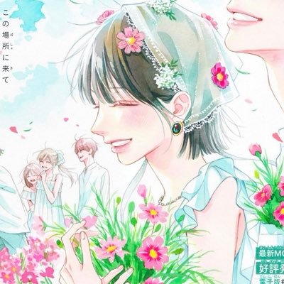 daisysmocha's profile picture. 🍓 🌱🌸 | not spoiler free!!!!! honey lemon soda/ kaiuka @dailykaiuka enthusiast | shoujo twt | shinoda hamare loml