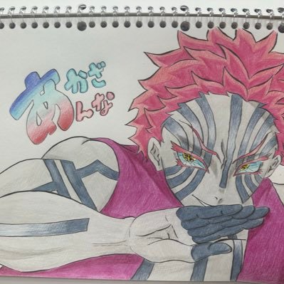 akazanna3's profile picture. 平成初期生まれ👵原作から鬼滅にハマっていたけど、乗車にて無限猗窩座沼にハマりました🫶入城にて永遠の猗窩座牢に投獄されました←＼(^o^)／ ※最推しは狛治じゃなくて鬼である【 猗 窩 座 】💕もちろん狛治も交換など募集します🙋‍♀️ﾘﾄﾘﾝあり！