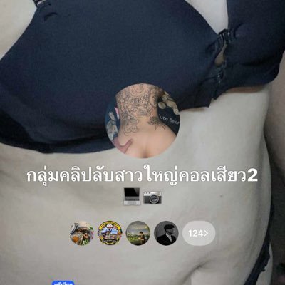 issara2100's profile picture. รับคนเข้ากลุ่มลับจำนวนมากครับ มีค่าเข้า300บาท ถาวร ตลอดชีพ แอดไลน์ ohyes2100 แอดแล้วทัก