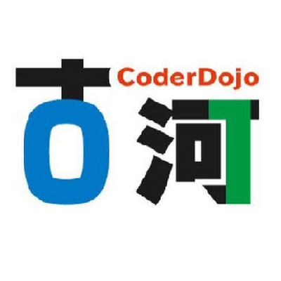 CoderDojoKoga's profile picture. 茨城県古河市でやってる子ども向けプログラミングクラブです！
“プログラミング＝楽しい！”を合言葉に、毎月みんなで実験したり笑ったりしてます😄
2018年からゆる〜く続くCoderDojoスタイルの集まりです。