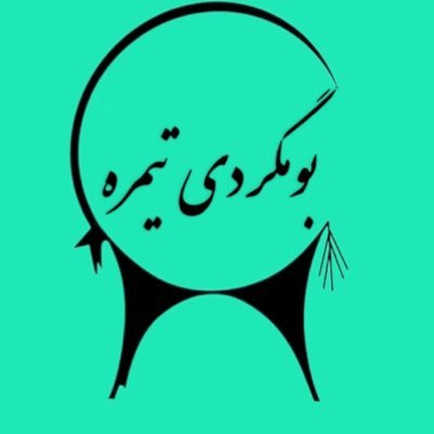 ecotaimareh's profile picture. یک خانه تاریخی صد ساله در روستای غرقاب و در دل بزرگ‌ترین سایت موزه روباز هنرهای صخره ای جهان سنگ نگارههای تیمره 09132724107