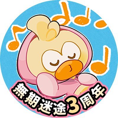 mugittan2336's profile picture. 🚹18⤴︎︎︎ 成人済 #無期迷途 ⚠️無言フォロー失礼します！