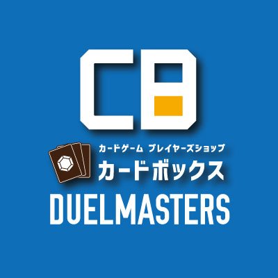 デュエマ 超csセット 超CSⅧ - カードボックス（ネクスト・ワン）