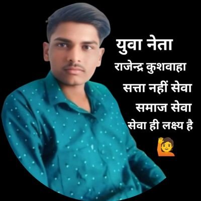 rajendrakushmp's profile picture. Jila Chhatarpur Madhya Pradesh