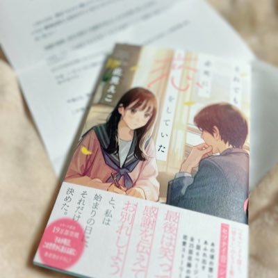 aaa_elf55's profile picture. 読書、本探し垢。日常のこともつぶやきます。青春小説、アニメが好き。読書垢はフォロバします！DMは怖いので基本返しておりません。※最近体調崩し気味なのでリポストメインです #読書好きと繋がりたい #小説好きと繋がりたい