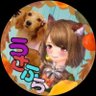 Leporinaefrappe's profile picture. 00line/新社会人✧*｡/女性/ゲーム目的♡/START22.07.18/RANKING→1位/Lv.170/GP440↑/4庭固定完走済→LGP225↑ 👑/自庭＆作物＆素材＆カスタムオブ＆リメイクオブ完凸済/ #モンスト/ #スプラ3 ᔦꙬᔨ/#恋庭/ #恋庭フレンド募集