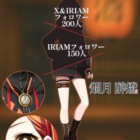 燗月 醉燈🍶🕯@立ち絵公開チャレンジ&ボイス公開チャレンジ中 (@suirikanzuki) 's Twitter Profile Photo