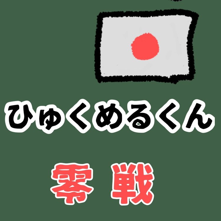 hyukumerukun010's profile picture. 