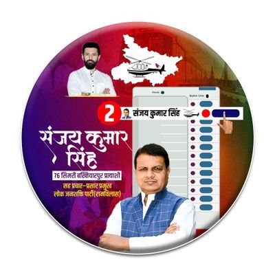 @LjpSanjaykumar