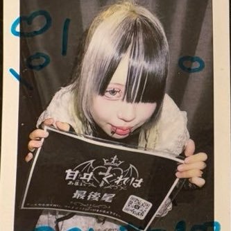 worldend0519's profile picture. 最推し 甘ヰクレハ【バンピール】(@amaen4i)🦴🤍