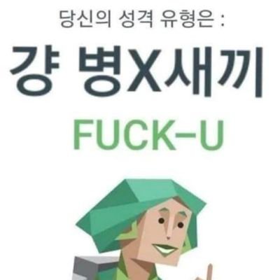 ___7_7_7___7's profile picture. 포브스선정 1위 병신새끼