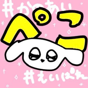 ultrapecorin's profile picture. マダミス・脱出𓈊ˊ˗ 無言フォロー◎ 制作▶︎#かのあい #えいぱれ ⭐︎アイコンはメンヘラのミカタちゃんをまどちゃんが加工してくれました⭐︎
