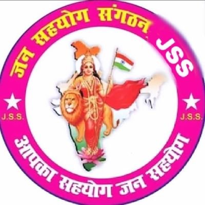 BhardwajNa52549's profile picture. जन सहयोग संगठन
राष्ट्रीय अध्यक्ष
विप्र शिरोमणि के सम्मानित