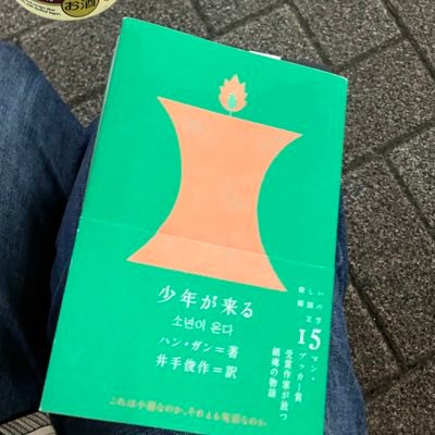 nishiogirotetz's profile picture. 西荻路上哲学読書会です。哲学という語は、ギリシャ語のphilosophy(知を愛する)に由来します。知を愛し、読書を路上で行う開かれた会です。参加したい方は気軽に話しかけてください。読書会後は飲酒へ。 #西荻路哲 (主宰@mit0919Sahne)