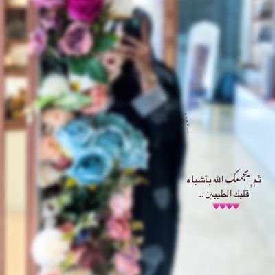 BorojAkram's profile picture. Jordan🇯🇴
Syria🇸🇾
كيف لوجهٍ أن يحمل هذا الصفاء
أقمرٌ يسكن عينيكِ؟
بل بُروج😌💚🕊💎