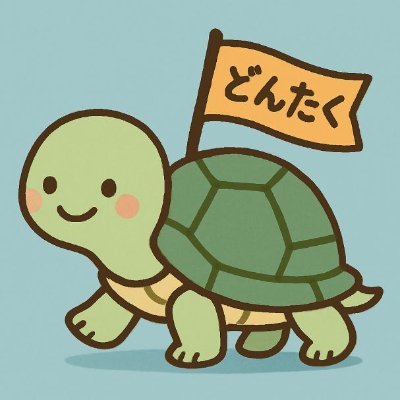 dontakux's profile picture. 婚外恋愛したいアラフィフ｜レス歴15年｜同じ境遇の人と繋がりたい｜ブログ「あらまち」で出会い系体験記を公開中