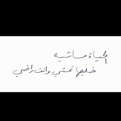 Heba_d23's profile picture. HSA 🏨 Take your dreams seriously ✨  أود أن أكون مُباركة وذات حظٍ عظيم، راضية، سعيدة، ومطمئنّة أينما كُنت.. ♥️