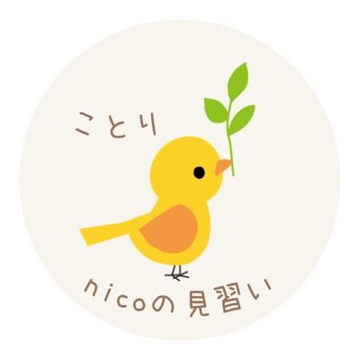 nico28987511710's profile picture. nicoの心理占星術 見習いことり

心理占星術家nico先生のもと、占星術とタロットを学んでいます。