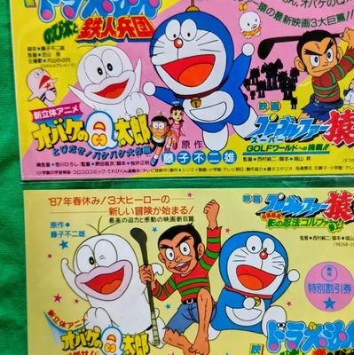 kogumayama's profile picture. 昭和から平成のキャラクター🐧
懐かしい企業物✈️昔のサンリオ🐱エキスポ70🌞 レトロな紙モノ🐤木彫りの熊ʕ*•ﻌ•ʔฅ
斬新な視点でカワイイもの探してきます🏃
🎪
Instagram@Kogumayama　🐻Facebookも微妙に更新中(^^;