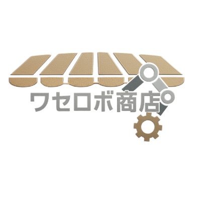 waseroboshop's profile picture. 早稲田理工の文化祭「理工展」(@rikoten_waseda)にて
オリジナルグッズを販売します！ 

2026年度出展予定です
参加団体募集中です。お気軽にご連絡ください！

前回ご参加いただいた団体様は以下の通りです。(掲載は五十音順)
早稲田ものづくり同好会さん
早稲田大学ROBOSTEPさん