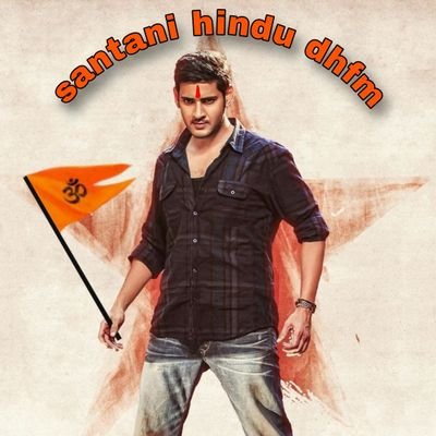 sanatanidhfm's profile picture. #sanatani fan of #maheshbabu second fav #raviteja #keerthisuresh
#ntr 🐯 #hindu