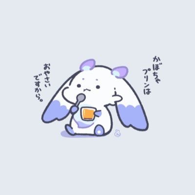 やつ