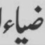 @S_Khan3344