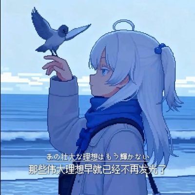 Sanx0n's profile picture. 14岁初二休学